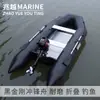 Barco de assalto Rei Kong Preto Zhaoyue barco de pesca inflável barco de rafting barco pontão asiático barco de pesca leve barco de borracha de fundo plano