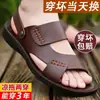 Sandalias de Verano para Hombre Estilo Papá para Conducir Zapatos de Playa Nuevos Impermeables Antideslizantes Suela Blanda Zapatillas para Hombre de Mediana Edad