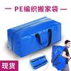 Bolsa de Almacenamiento para Colchas, Gran Capacidad, Bolsa para Empacar y Organizar Mudanzas para Ropa, Colchas, Equipaje, Bolsa de Viaje, Portátil