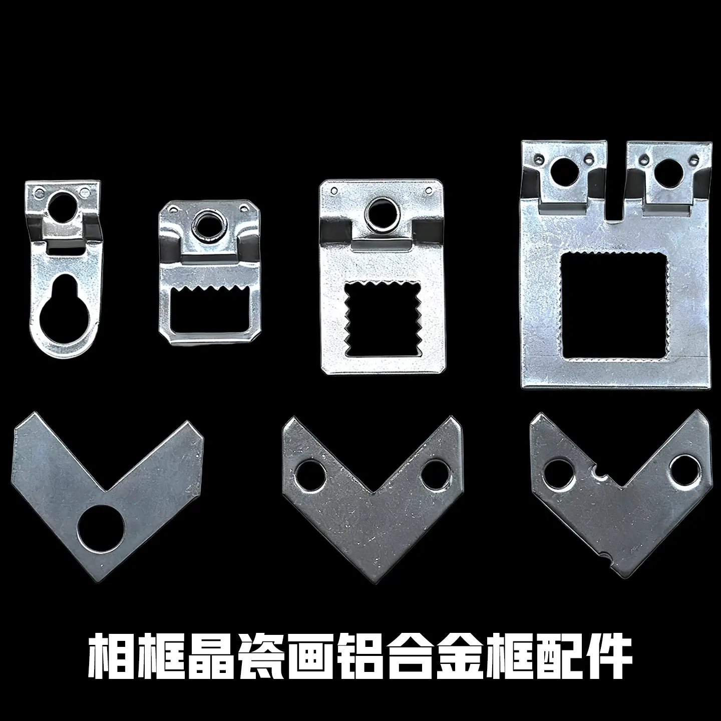 铝合金角码1