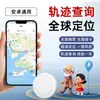 Dispositivo Anti-Pérdida Findmy de Doble Sistema Localizador Global Airtag para Niños y Mascotas Rastreador de Seguimiento Anti-Pérdida
