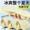 Plantillas mágicas finas de verano para pies descalzos para hombres y mujeres, hechas de látex, suaves y elásticas, absorben los golpes, antideslizantes, absorben el sudor, cómodas para estar de pie mucho tiempo, adecuadas para todas las estaciones