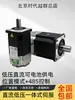 Servomotor Integrado de Bajo Voltaje DC 24V 48V Driver Incorporado Control por Pulso + 485 Depuración en Computadora Superior