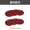 Accesorios para Máquinas-Herramienta de Precisión Base de Fuente de Alimentación Cubierta Protectora Portabrocas Cama de Sierra Base de Rectificadora Cama de Taladro Torno Broca Papel de Lija Hoja de Sierra Pequeña