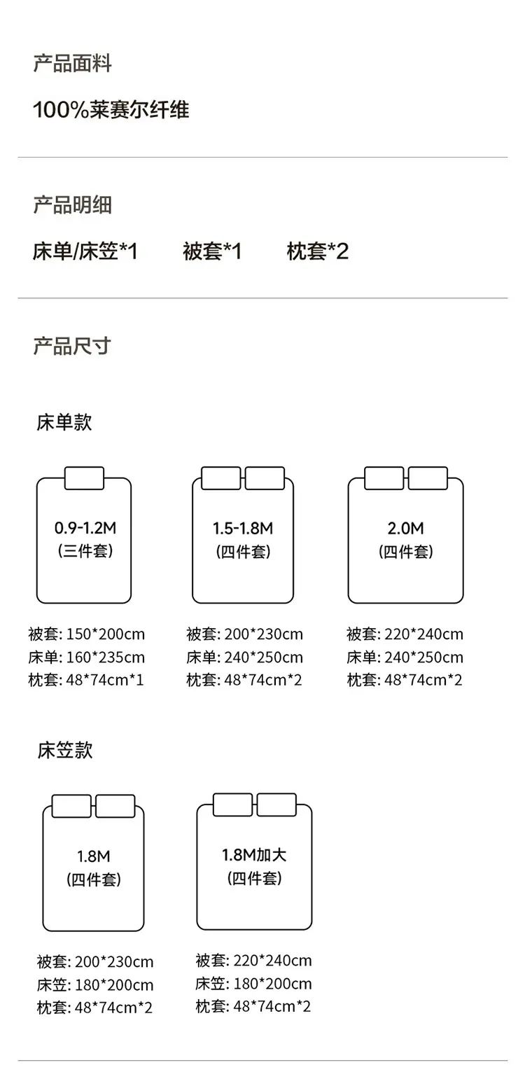 60S天丝套件-薄荷绿_13.jpg