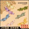 Botón de placa de cheongsam con cuentas de jade y cuatro ruedas con hebilla de tela de mariposa, hebilla decorativa para traje Hanfu Tang, accesorios de moda nacionales de estilo chino.