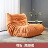 Silla reclinable de celebridad de internet oruga sofá perezoso silla de ocio para sala de estar balcón dormitorio tatami sofá individual silla de sofá