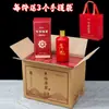 Envío Gratis Botella de Licor de Vidrio Botella de Vino Vacía 0.5kg Hermosa Caja de Regalo Empaque Frasco de Vino Sellado 500ml Caja de Regalo