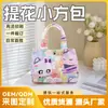 Bolso Pequeño Cuadrado de Jacquard, Hecho a Medida Según Tu Diseño, Pedido Mínimo Una Pieza, Impresión de Alta Definición, Bolso de Mano Resistente al Desgaste, Fabricante Directo