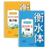 Cuaderno de práctica de composición de inglés de secundaria, cuaderno de práctica de composición de alto puntaje, cuaderno de caligrafía en inglés Hengshui, cuaderno de copia