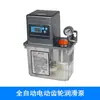 Bomba de Lubricación para Máquina de Moldeo por Inyección de Precisión 220V Lubricador para Máquina Herramienta CNC BE2232 Bomba de Aceite Totalmente Automática