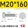 Pernos Hexagonales Externos Galvanizados por Inmersión en Caliente Grado 8.8 Tornillos de Alta Resistencia Rosca Completa M8M10M12M14M16M20M24M30