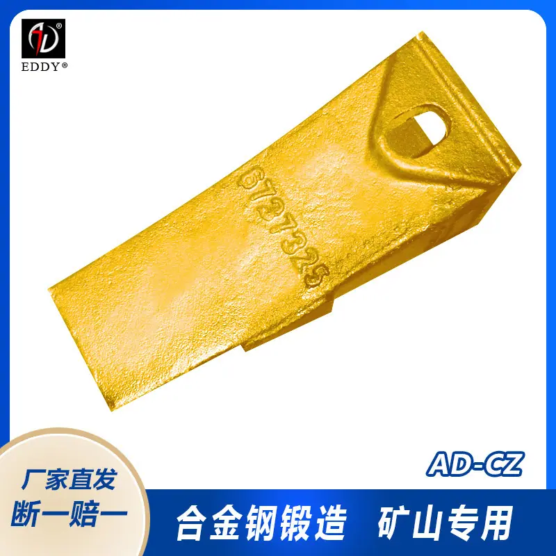 黑猫微挖斗齿新款6737325