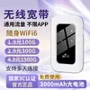 Wifi Portátil Universal Móvil Inalámbrico Wifi6 Dispositivo de Acceso a Internet sin Cambio de Tarjeta Inalámbrico Portátil Montado en Coche Inalámbrico 4G