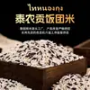 Arroz Glutinoso Negro Tailandés y Bolas de Arroz Glutinoso Blanco Venta al por mayor personalizada para restaurantes, Bolas de Arroz Taiwanés Agarradas a Mano Arroz Glutinoso de Grado de Franquicia