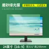Película para Tela de Computador Anti Luz Azul Proteção para os Olhos Refletora de Luz Verde Anti-Luz Solar Notebook 14 polegadas 15,6 polegadas Monitor de Mesa