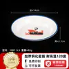 Platos de Melamina 369 para Uso Comercial en Puestos Callejeros, Buffets, Restaurantes de Hot Pot de Chongqing, Platos de Preparación Vintage, Platos de Guarnición