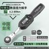 Desarrollo de llave dinamométrica digital de fabricación taiwanesa con cabeza intercambiable/cabeza móvil y llave dinamométrica de preajuste de par grande