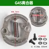 Conjunto Completo de Acessórios para Cortador de Grama 40-5 Embreagem de Roçadeira a Gasolina 139/140 Roçadeira 48 Embreagem de Broca de Terra