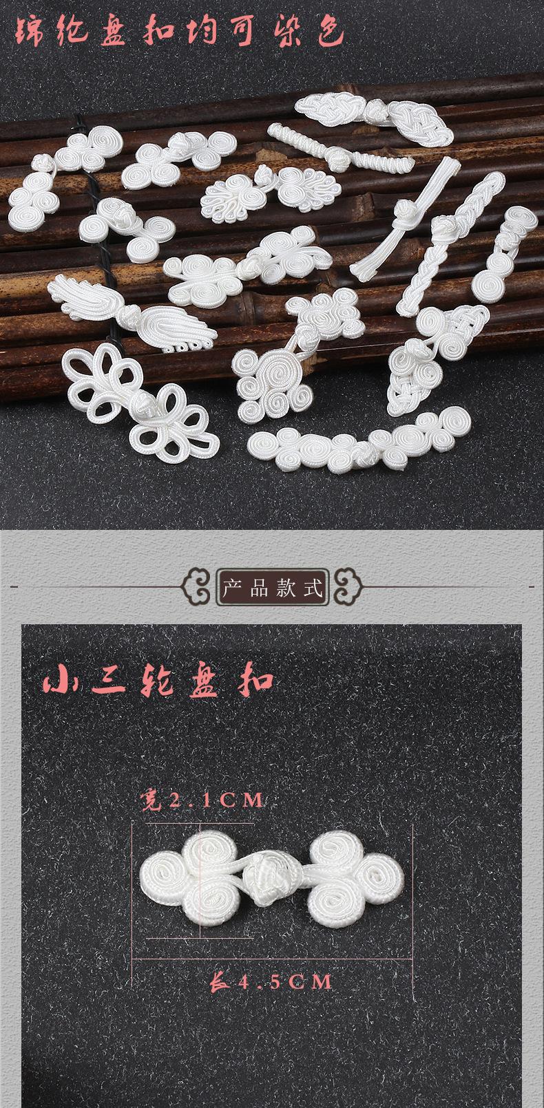 锦纶盘扣_01.jpg