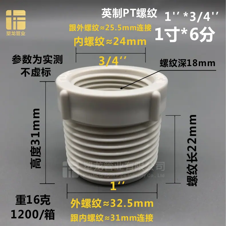 螺纹异径接头32-25.jpg