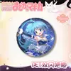Insignia pequeña redonda de mascota mágica con doble destello, pequeña y redonda, Xiao Mei Yan 75, insignia láser, hojalata, mijo