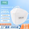 Mascarilla Antipolvo Kn95 de Gancho para la Oreja Personalizada Anti-Industrial Antipolvo para Adulto Correa para la Oreja Mascarilla Transpirable Estampado Venta al por Mayor