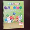 Manual de crecimiento para jardín de infantes, registro de crecimiento infantil, pequeño, mediano y grande, un total de tres volúmenes en color A4
