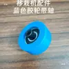 Accesorios para Máquinas de Elevación y Trasplante, Transportador de Rodillos, Cambiador Direccional de Ángulo Recto de Traslación Lineal, Rueda Excéntrica, Rodamiento de Extremo Ojo de Pez