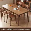 Mesa de jantar e cadeiras em madeira maciça cor nogueira madeira de seringueira doméstico sala de estar apartamento pequeno mesa de jantar simples Nórdico