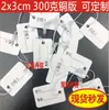 Etiqueta de precio pequeña en blanco manuscrita para ropa joyería tienda modelo de tarjeta de papel con cordón escribible etiqueta
