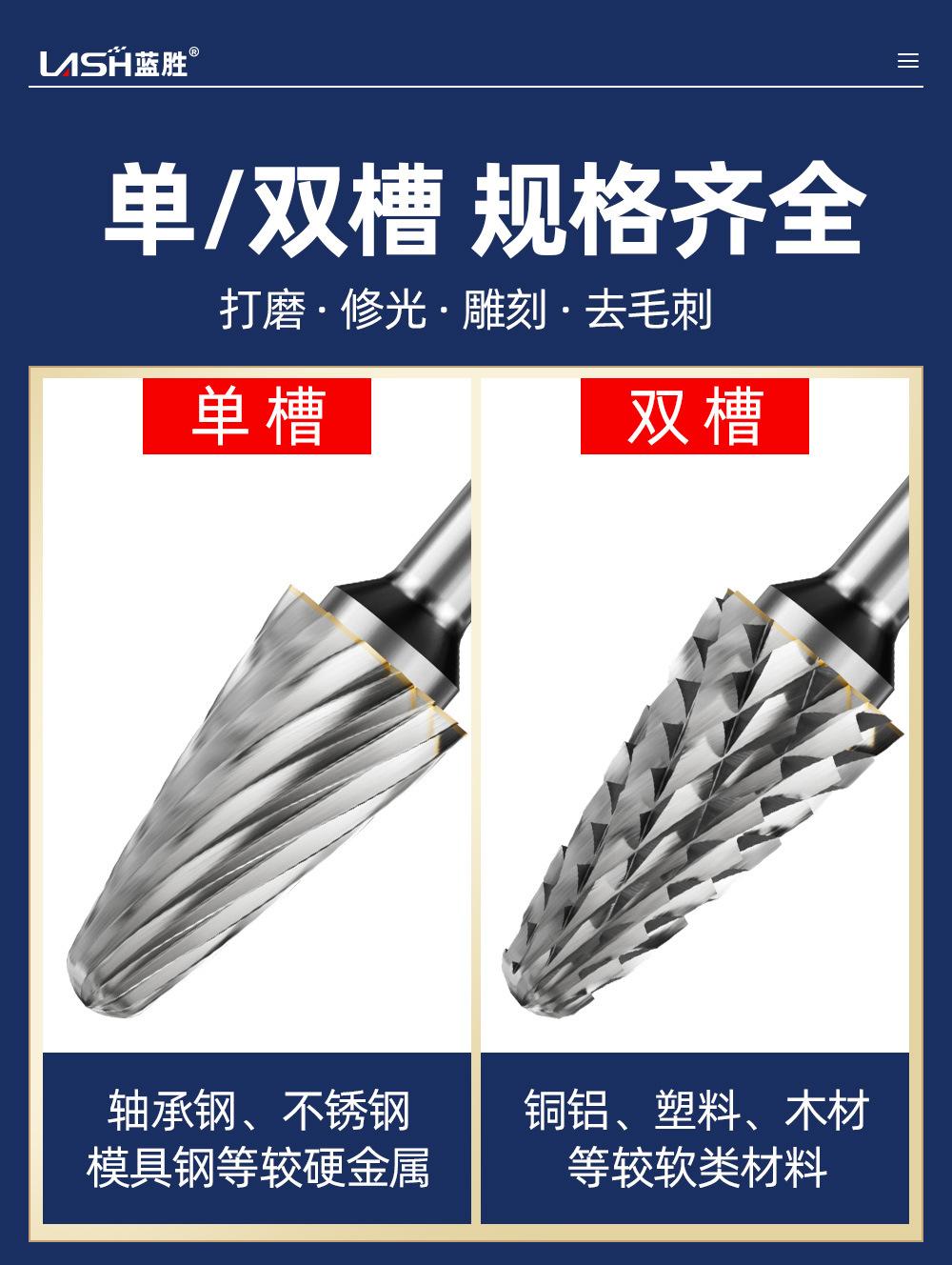 3x6合金旋转锉详情页_03.jpg