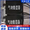 Cuadro de Mando Neumático para Mina de Carbón de 22 kg Cuadro de Mando Neumático para Minería de 30 kg
