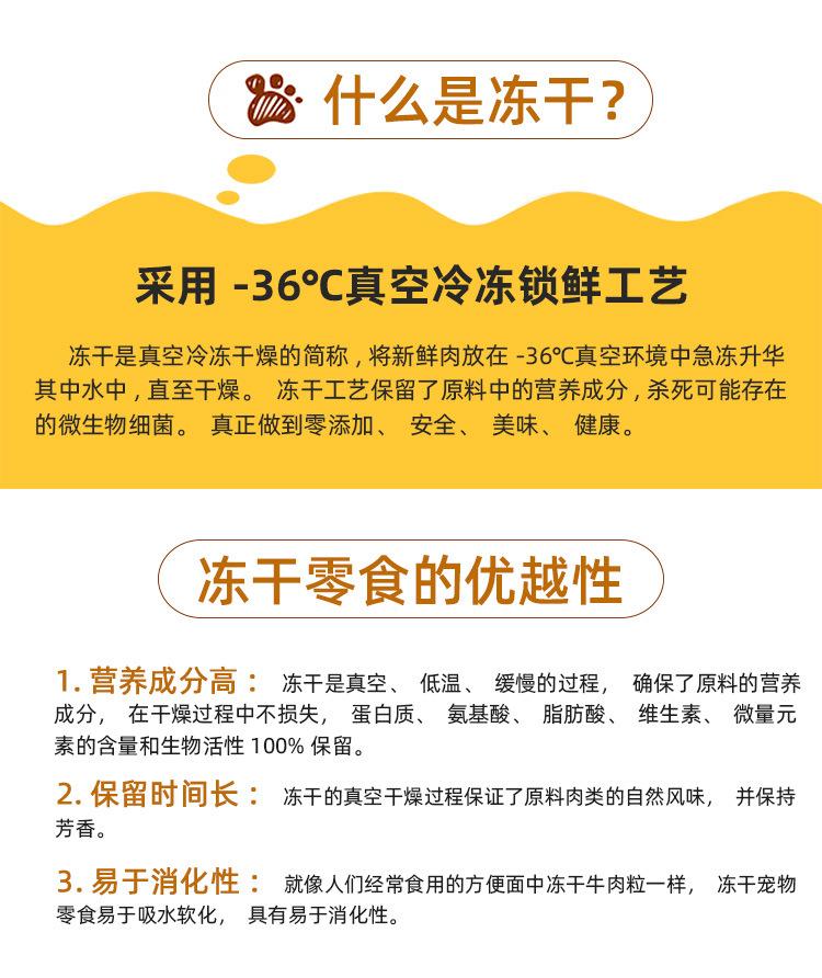 冻干_04