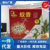 Venta al por mayor del fabricante de Incienso Repelente de Mosquitos Rey Rana, Incienso Repelente de Mosquitos Tipo Sándalo, Disponible para Dropshipping
