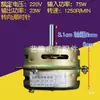 Motor de ventilador enfriador de aire ysz-50 6 cables yyhs-75 Enfriador de agua y aire Ventilador Motor de ventilador de aire frío Accesorios