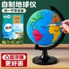 Globo Terráqueo para Estudiantes de Secundaria Uso Estudiantil Genuino Mapa Mundial de Iluminación Infantil Para Estudiantes de Primaria y Secundaria Mayoreo