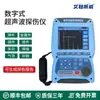 Eggersway Detector de Fallas Ultrasónico de Alta Precisión para Metal Acero Tubería Soldadura Metal de Soldadura Detector de Fallas Detector de Fallas