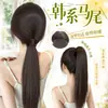 Peluca de coleta postiza para mujer, coleta baja perezosa estilo coreano, cabello realista, realzador de volumen sin costuras, trenza postiza con borde envuelto