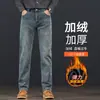 Jeans Gruesos para Hombre de Alta Gama Retro con Forro Polar, Estilo Primavera y Otoño, Pantalones Largos Elásticos Rectos Holgados Cálidos