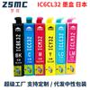 Mengxiang para Epson IC32 PM-A700 A750 A850 A 870 890 D600 Cartucho ICBK32