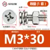 Conjunto combinado de parafuso e porca de aço inoxidável 304 com cabeça chata, quatro peças, parafusos com cabeça escareada chata e arruela de pressão, conjunto completo M3-M10