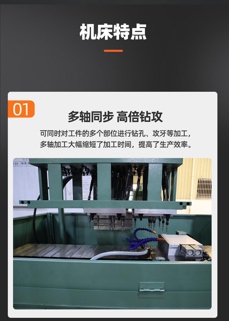 双伺服钻攻机详情(1)_04