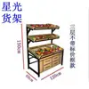 Prateleira de Ilha de Vegetais Frescos Multicamadas para Frutas e Vegetais Rack de Exibição Combinação de Prateleira de Frutas Prateleira de Loja de Frutas Vitrine