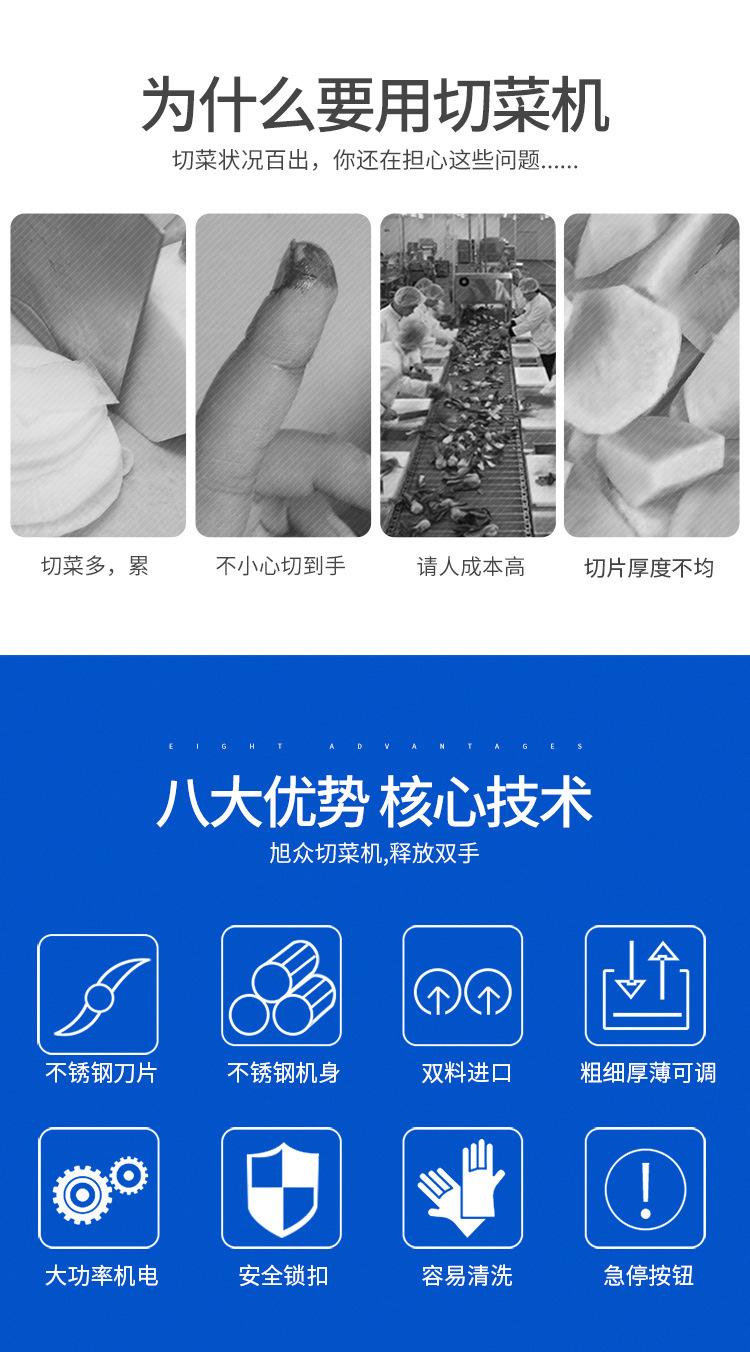 680A切菜机1-750_02.jpg