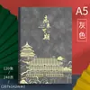 Cuadernos Personalizados de Alto Valor Estético, Páginas Gruesas, Regalos Empresariales de Alta Gama, Notas de Reunión, Cuadernos de Estilo Chino Modernos, Cuadernos Personalizados