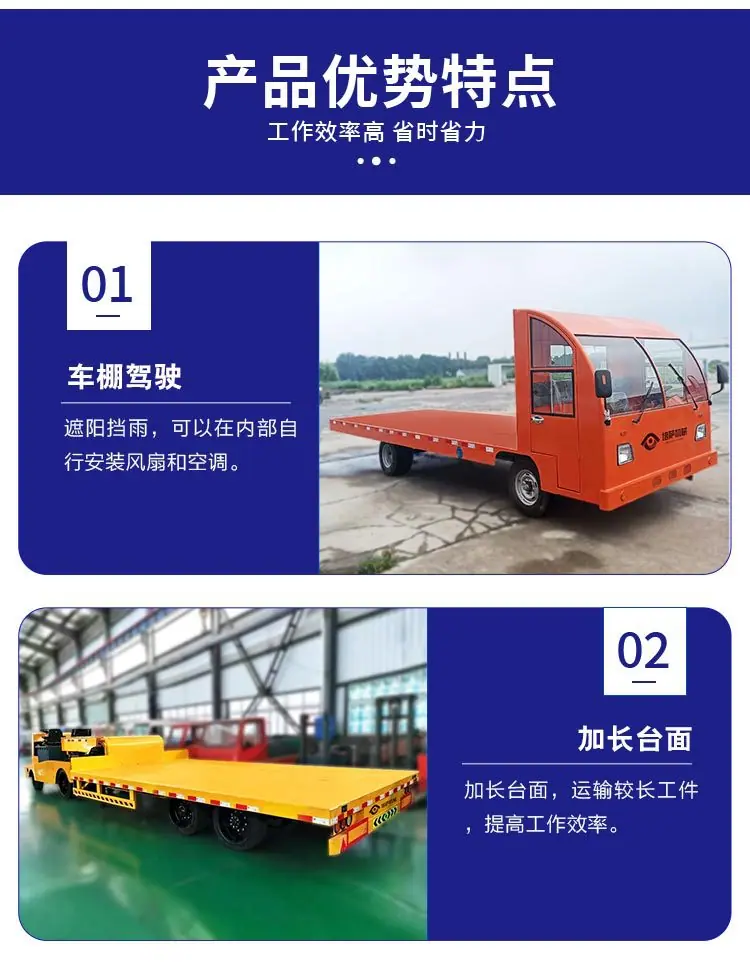 人工驾驶平板车_06.jpg