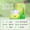 Papel de Seda para Disfrute Susurrante de Té Sentimental, Servilletas Versión Supermercado, 150 Hojas, Pañuelos Faciales Tamaño m, Papel de Tejido Suave al por Mayor