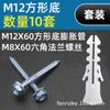 M6M8M10 reforzado con púas tubo de expansión plástico tapón de goma perno taco de expansión tornillo autorroscante traje acero inoxidable