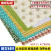 Materiais para Mesa de Areia de Construção DIY Cenário Feito à Mão Papel de Parede Piso Paisagem Chão em Miniatura Azulejos do Térreo Adesivos de Modelo